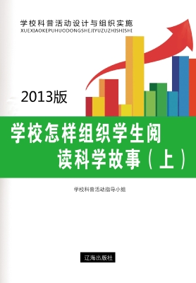 学校怎样组织学生阅读