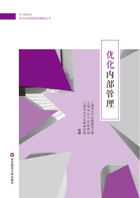 优化内部管理