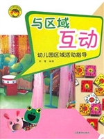 幼儿园环境创设——与