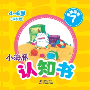 益智游戏 7