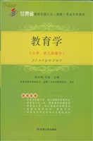 教育学