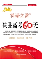 英语之星——决胜高考
