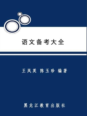 九年义务教育初级中学