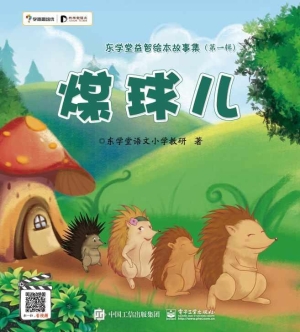 煤球儿