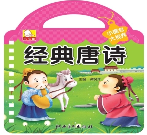 小提包大视界——经典
