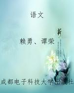 语文