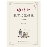 陶行知教育名篇精选
