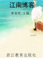 江南博客