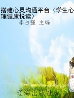 搭建心灵沟通平台（学生