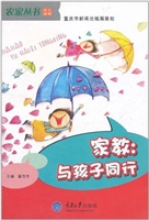 家教：与孩子同行