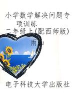 小学数学解决问题专项