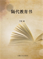 隔代教育书