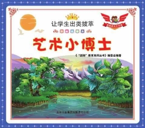 艺术小博士