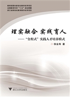 理实融合 实践育人—