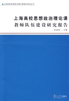 上海高校思想政治理论