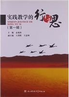 实践教学的行与思