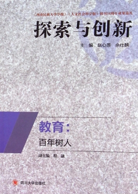 教育：百年树人