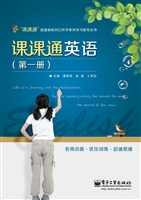 课课通英语（第一册）