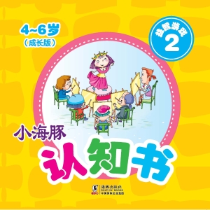 益智游戏 2