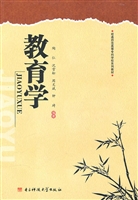 教育学