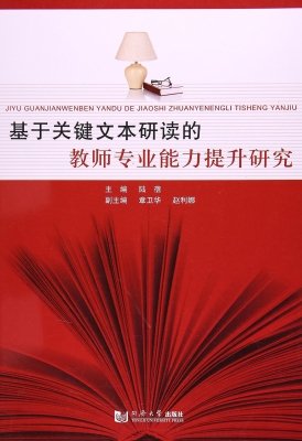 基于关键文本研读的教