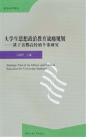 大学生思想政治教育战