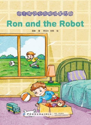 幼儿英语分级阅读（第四