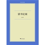 读书纪闻