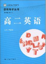 上海师范大学附属中学