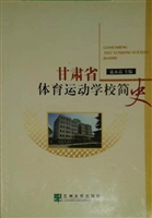 甘肃省体育运动学校简