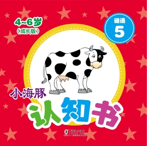 谜语 5