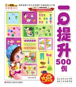 IQ提升500例