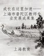 成长在这里加速——上