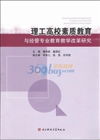理工高校素质教育与经