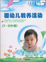 婴幼儿教养活动（7~12个