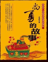未成年人思想道德建设