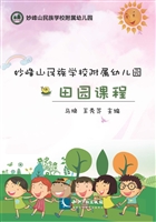 妙峰山民族学校附属幼