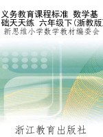 义务教育课程标准 数