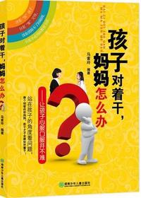 青少年励志文库——孩