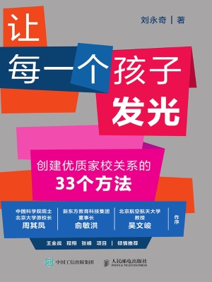 让每一个孩子发光：创建
