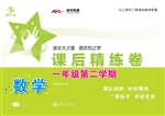 数学课后精练卷（一年级