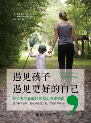 遇见孩子，遇见更好的自