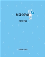 长耳朵的猫