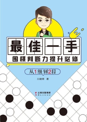 最佳一手