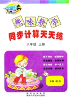 趣味数学同步计算天天