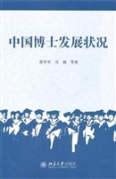 中国博士发展状况