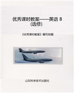 优秀课时教案——英语