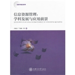 信息资源管理
