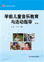 学前儿童音乐教育与活