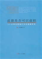 道德是否可以虚拟
